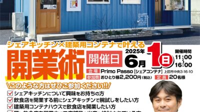 賛否両論 笠原将弘氏の講演会