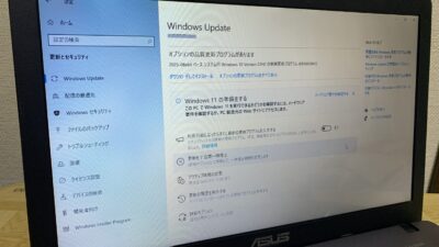パソコンも家もアップデートが大事