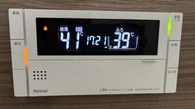 アイツがコワイ