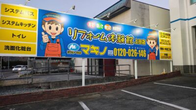 今日は店番でした