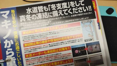 週末、冷え込みます!!