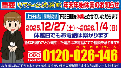 年末年始のご挨拶