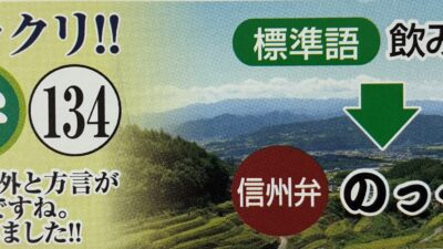 のっくんじゃった