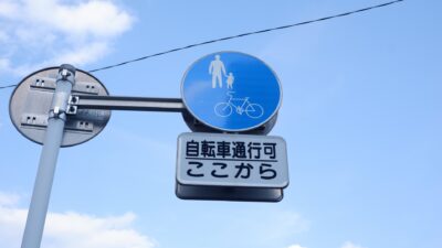 自転車通勤