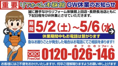ゴールデンウィークですね
