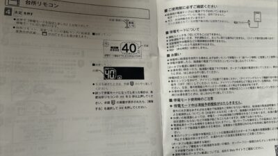 知らなかったこと