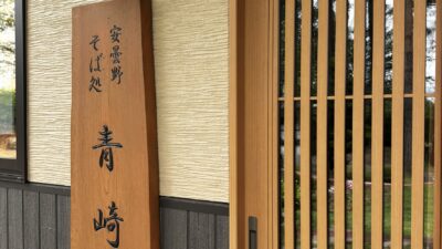お蕎麦屋さん巡り