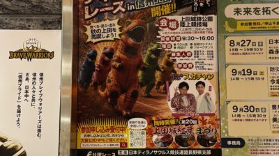 開催まで、いよいよ2ヶ月を切りました!!